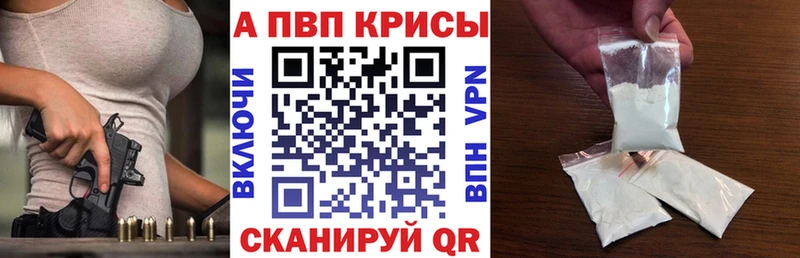 Альфа ПВП Crystall  Тында 
