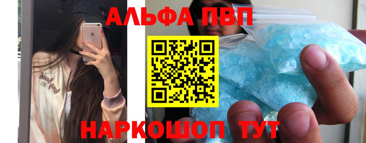 А ПВП VHQ Тында