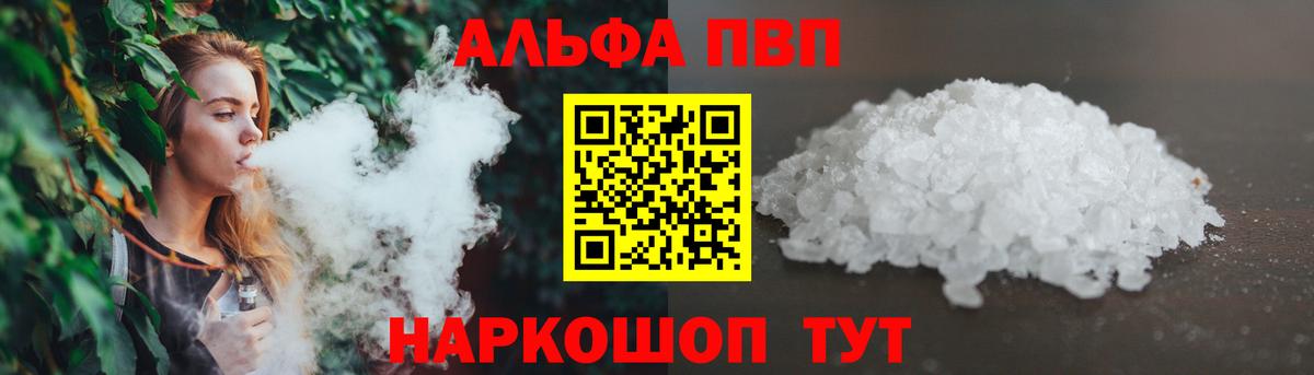 наркотики  A PVP Crystall  Тында  Alpha-PVP кристаллы  A-PVP СК 