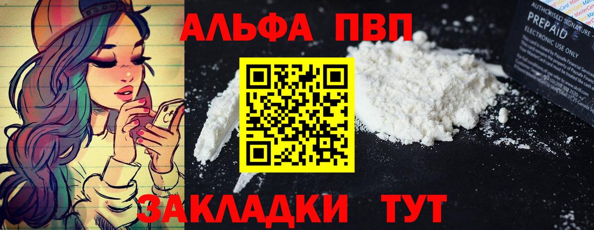 Тында  Альфа ПВП  Вход с VPN  Alfa_PVP СК КРИС  Alpha PVP СК КРИС 