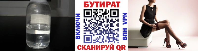 БУТИРАТ буратино  Тында 