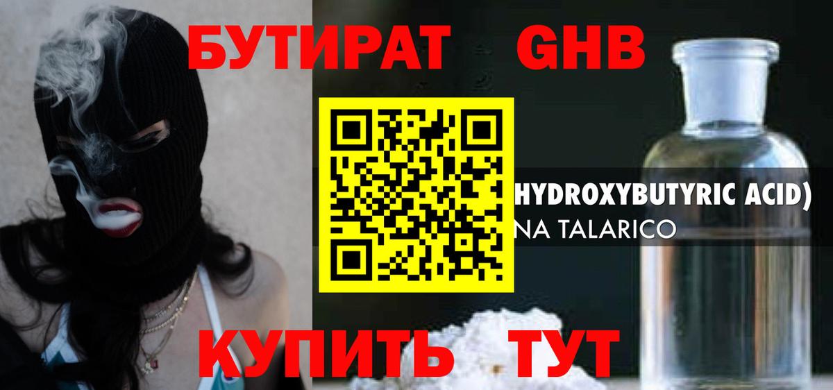 БУТИРАТ бутик Тында