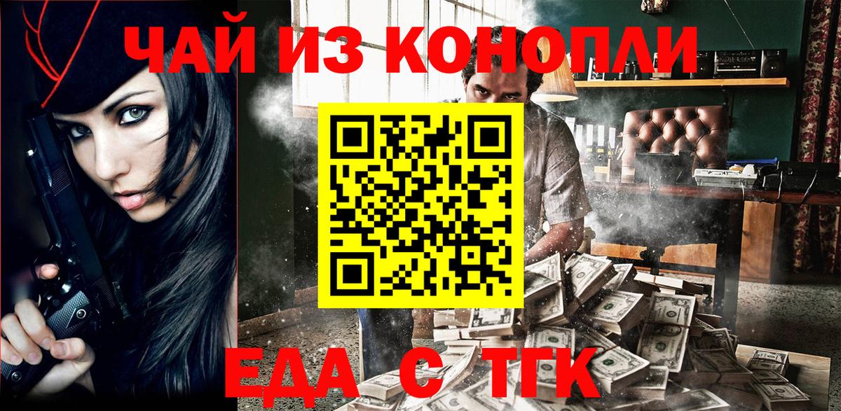 Печенье с ТГК марихуана  Вход с VPN  Тында 