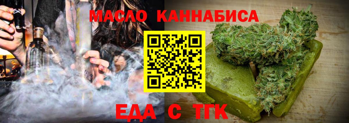 Еда ТГК марихуана Тында