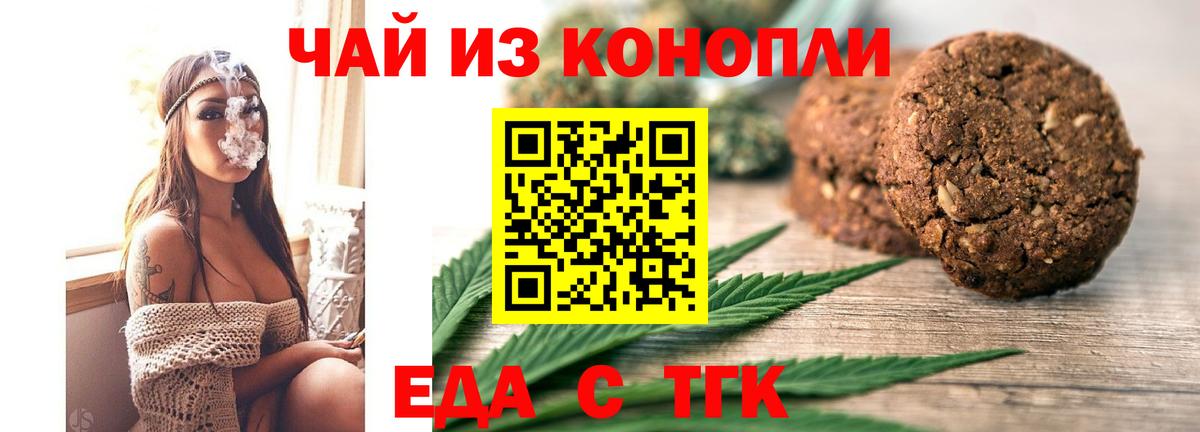 Cannafood конопля  Тында 
