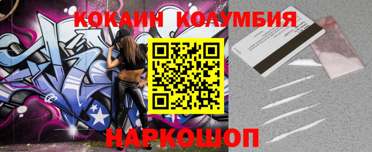 Кокаин Эквадор  Cocaine Columbia  Тында  Вход с VPN 
