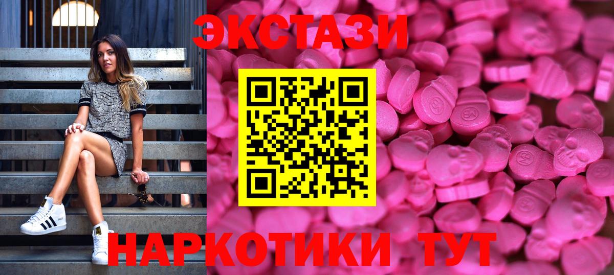 ЭКСТАЗИ Дубай  Экстази  Ecstasy 99%  Тында 