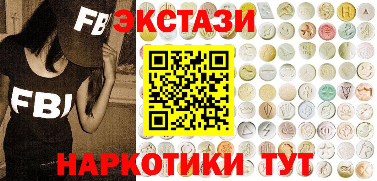 Ecstasy 99% Тында