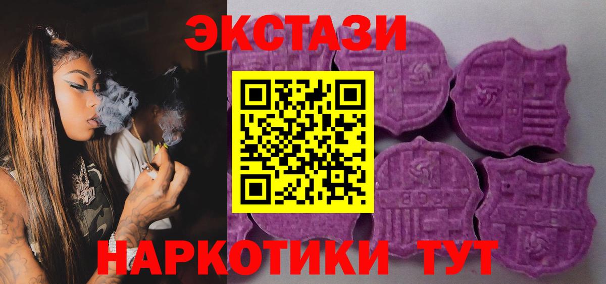 Тында  ЭКСТАЗИ  Вход с VPN  Экстази ешки 