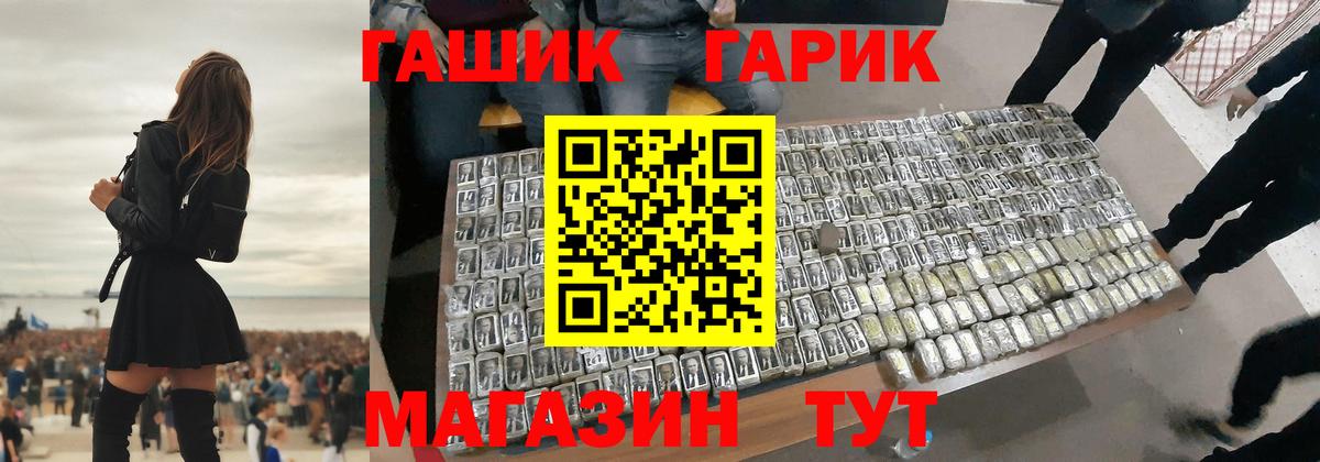 Гашиш Ice-O-Lator  где продают   Гашиш hashish  Тында  Вход с VPN  Гашиш 
