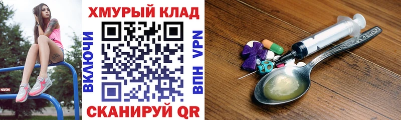 Героин Heroin  OMG как зайти  Тында  наркошоп 