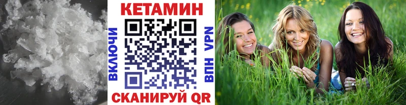 КЕТАМИН ketamine  Тында 