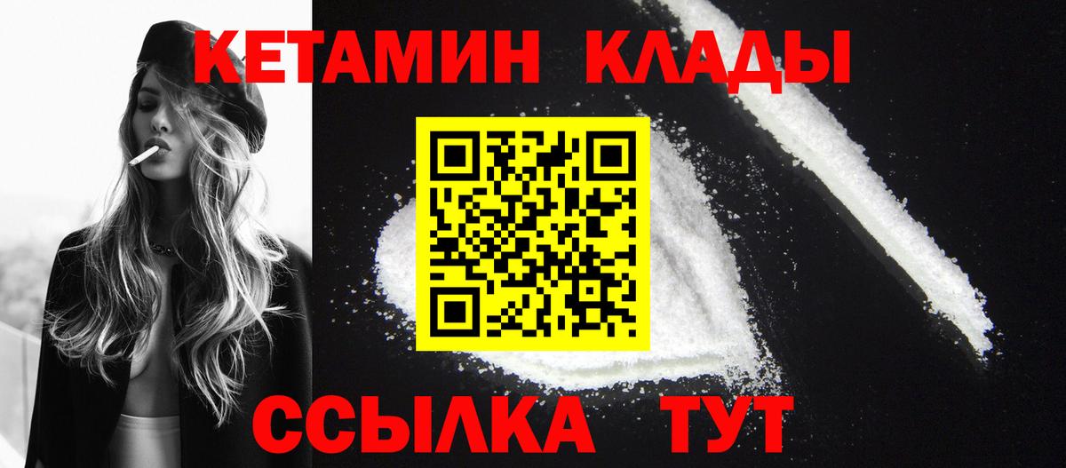 Тында  КЕТАМИН VHQ  Кетамин ketamine  Вход с VPN 