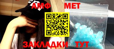 амфетамин Беслан