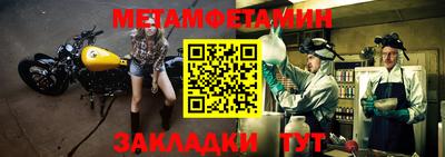 метамфетамин Берёзовский