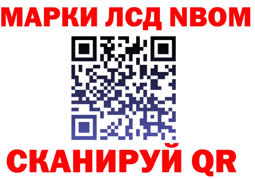 Марки 25I-NBOMe 1500мкг ССЫЛКА маркетплейс мега Тында