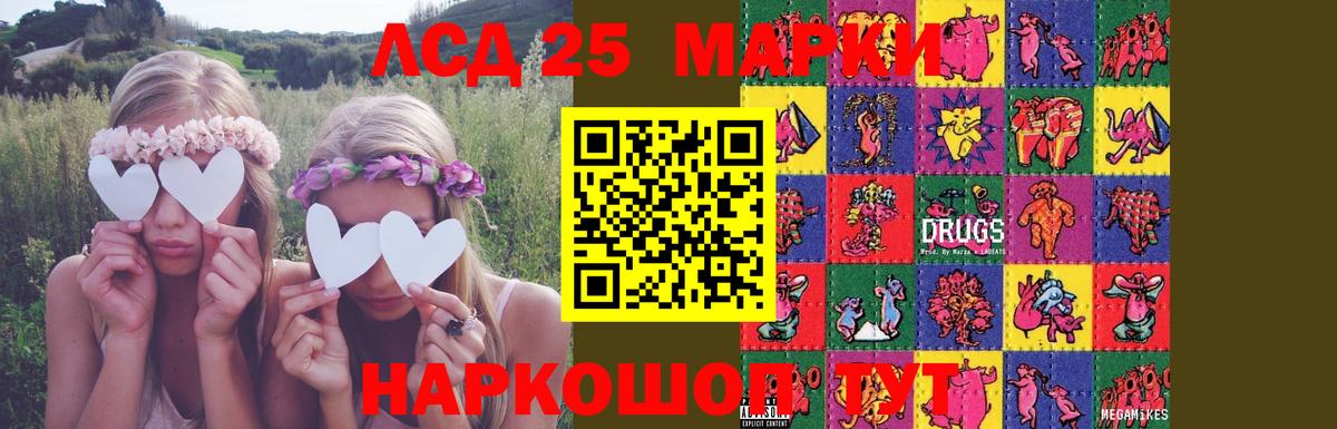 Лсд 25 экстази ecstasy  LSD-25 экстази кислота  МЕГА   Вход с VPN  Тында 