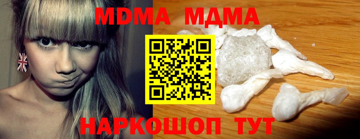 МДМА молли  MDMA  Тында  Вход с VPN  МДМА VHQ 