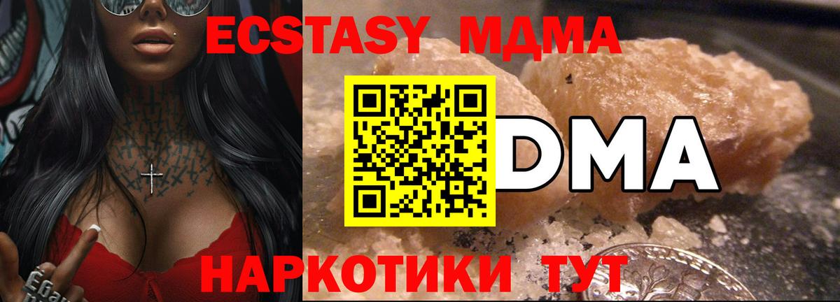 МДМА crystal  Тында 