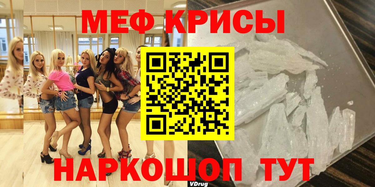 МЕФ  Меф кристаллы  Меф  Вход с VPN  Мефедрон мука  Тында 