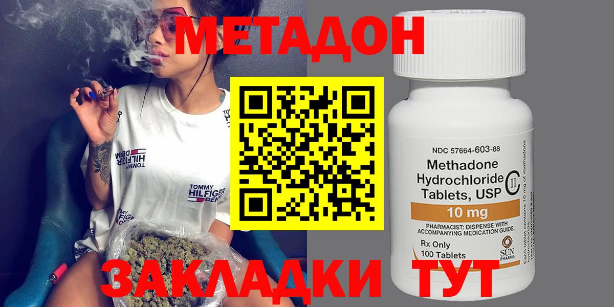 МЕТАДОН VHQ  kraken как войти  Тында  Метадон methadone 