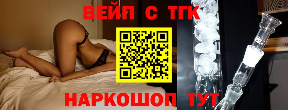 ТГК THC oil Тында