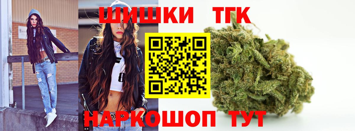 Марихуана THC 21% Тында