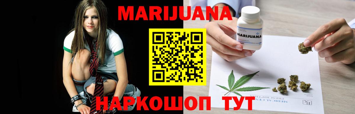 Бошки марихуана Ganja Тында